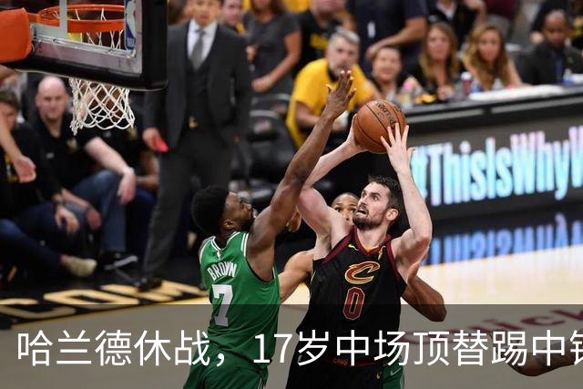 哈兰德休战，17岁中场顶替踢中锋爆砍两球！曼城这群小孩哥把敌手秀翻了