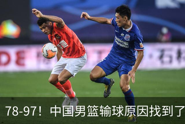 78-97！中国男篮输球原因找到了！5个日本球员，有4个是归化球员